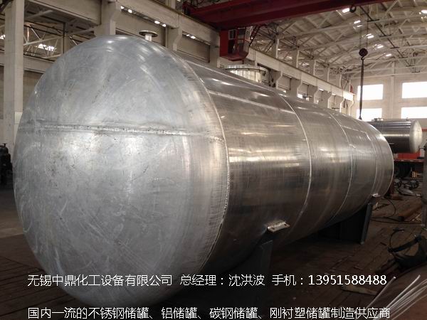 不銹鋼儲罐、不銹鋼臥式儲罐 不銹鋼立式儲罐 