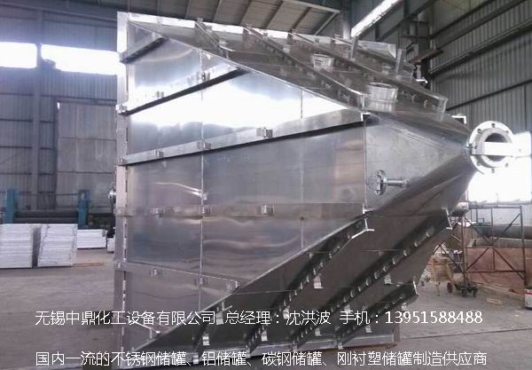 濃硝酸儲罐、鋁儲罐、濃硝酸高位槽、鋁高位槽、濃硝酸計(jì)量罐 