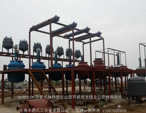 列管冷凝器、列管式冷凝器