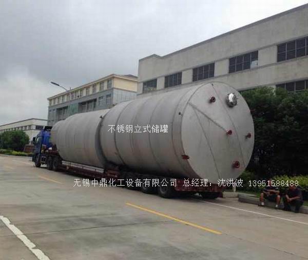 不銹鋼儲罐、不銹鋼臥式儲罐 不銹鋼立式儲罐 