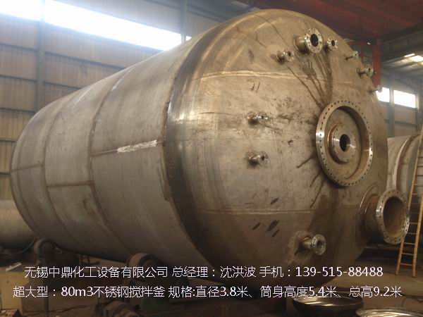 不飽和樹脂反應(yīng)釜、不飽和聚酯反應(yīng)釜 酚醛樹脂反應(yīng)釜 樹脂反應(yīng)釜 