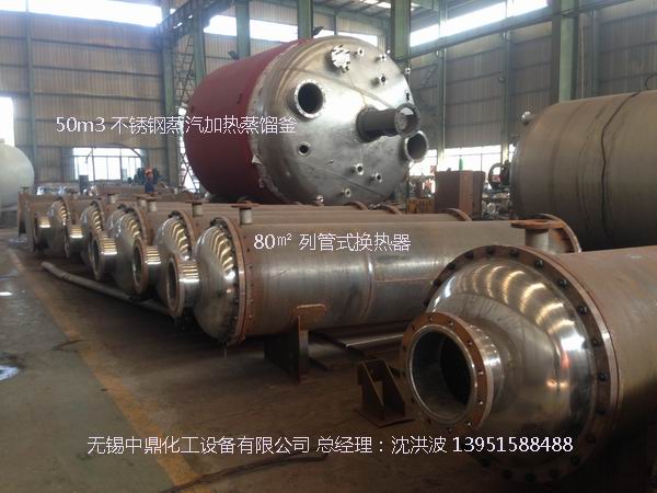 不飽和樹脂反應(yīng)釜、不飽和聚酯反應(yīng)釜 酚醛樹脂反應(yīng)釜 樹脂反應(yīng)釜 