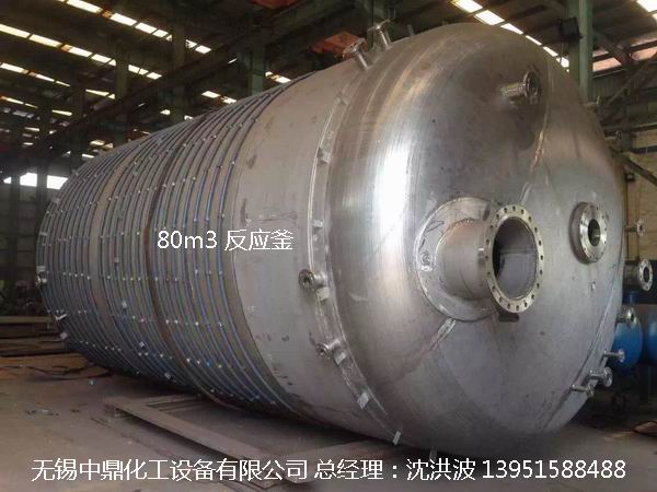 80m3不銹鋼攪拌釜 (大型反應(yīng)釜)