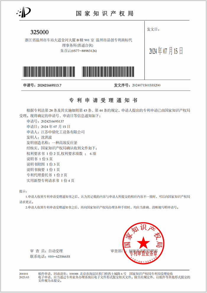 /uploads/image/2025/12/14/96399f97e01432ff37b0a56bc4458305.png 高效反應釜01.png