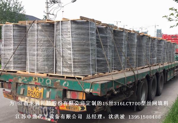 bx500型絲網(wǎng)波紋填料 500型絲網(wǎng)波紋填料 BX500型填料