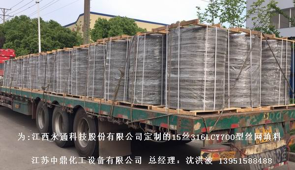 CY700型絲網(wǎng)波紋填料 700型絲網(wǎng)波紋填料 cy700型填料
