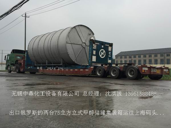 不銹鋼儲罐、不銹鋼臥式儲罐 不銹鋼立式儲罐 