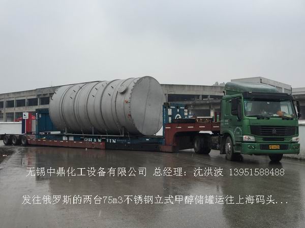 不銹鋼儲罐、不銹鋼臥式儲罐 不銹鋼立式儲罐 